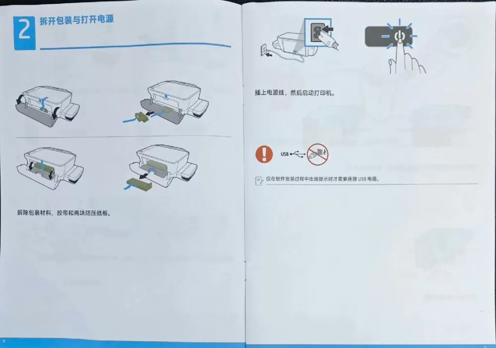 惠普410打印机说明书