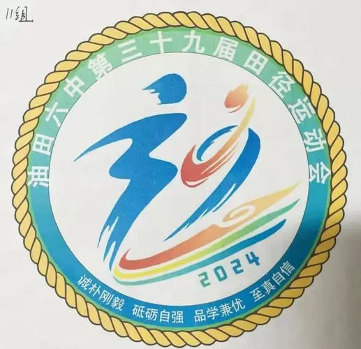 田径运动会3中文破解版