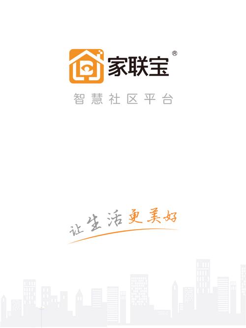 家联宝app下载