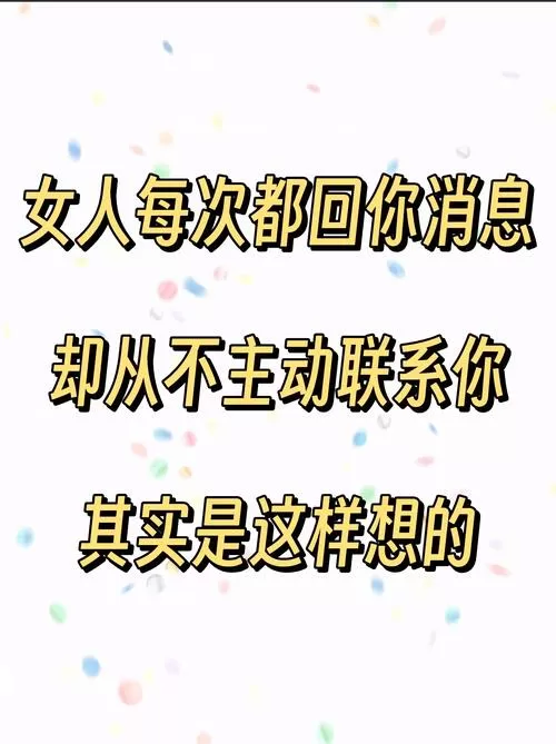 如果女生不回你信息怎么办