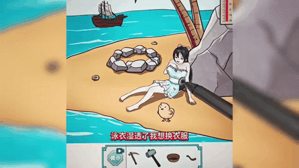 与母亲被困荒岛7日攻略
