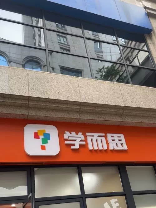 学而思兑换码