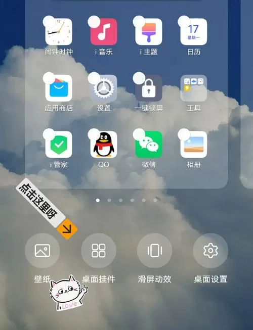 oppo便签怎么转移到vivo手机