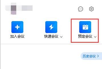 怎么进入腾讯会议直播间