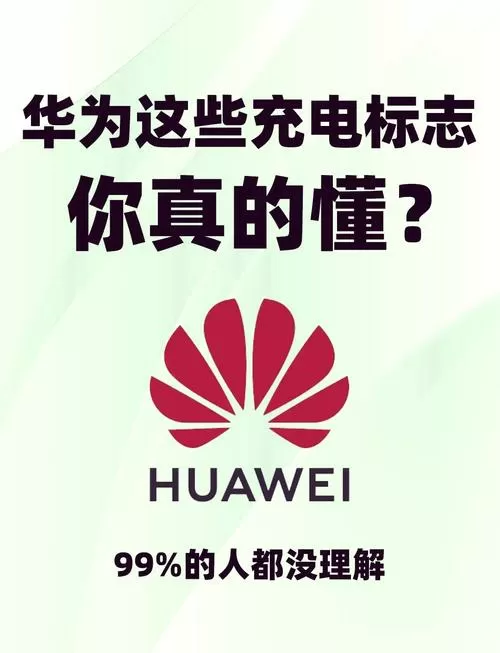 智能充电模式是什么意思