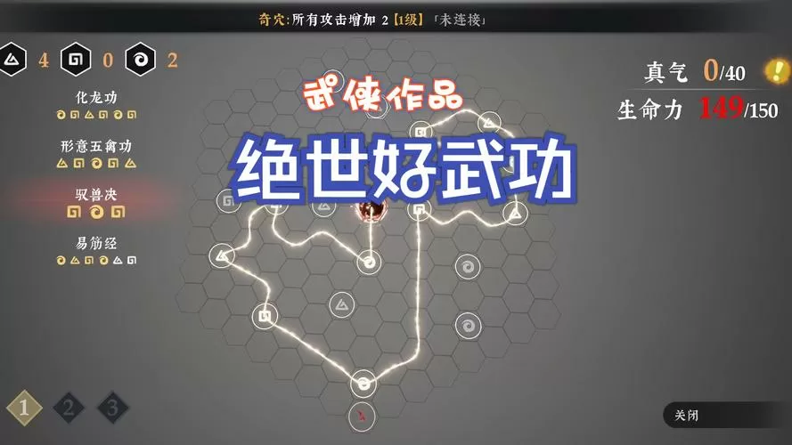 金庸无双x主角最强武功搭配