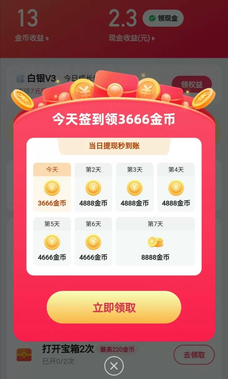 快手签到为啥只有1金币了