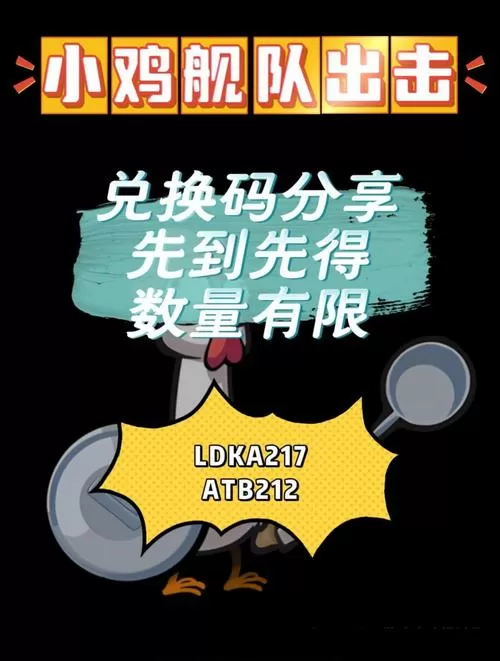 小鸡模拟器激活码