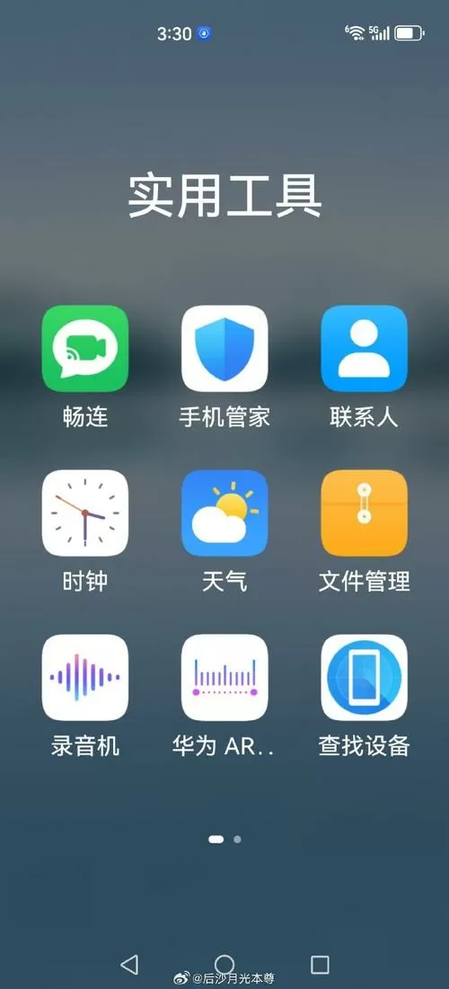 荣耀自带时钟下载