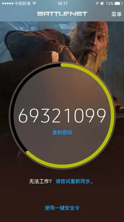 魔兽安全令牌官方下载