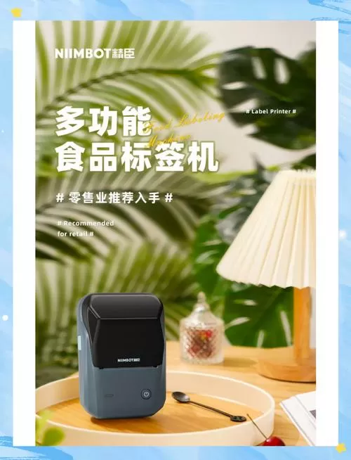 精臣b11便携式标签打印机说明书