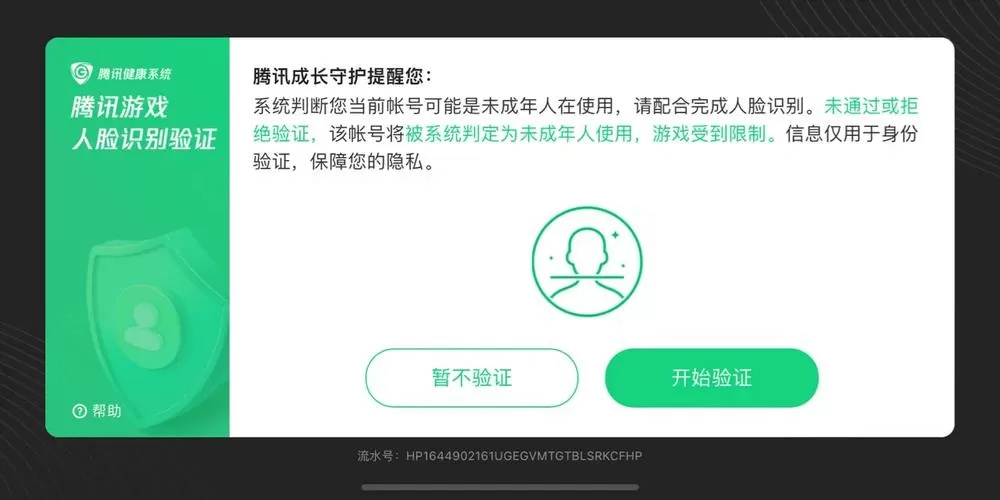 和平实名认证有危险吗