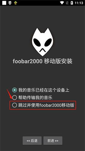 foobar切换中文