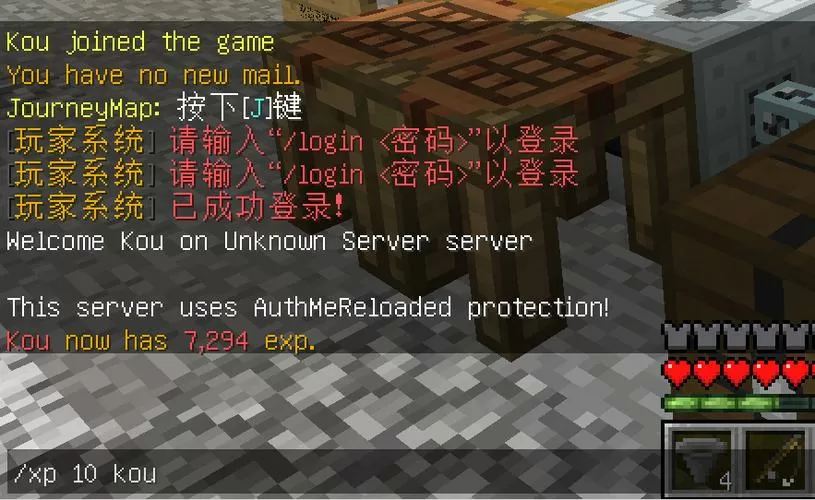 我的世界无限经验指令