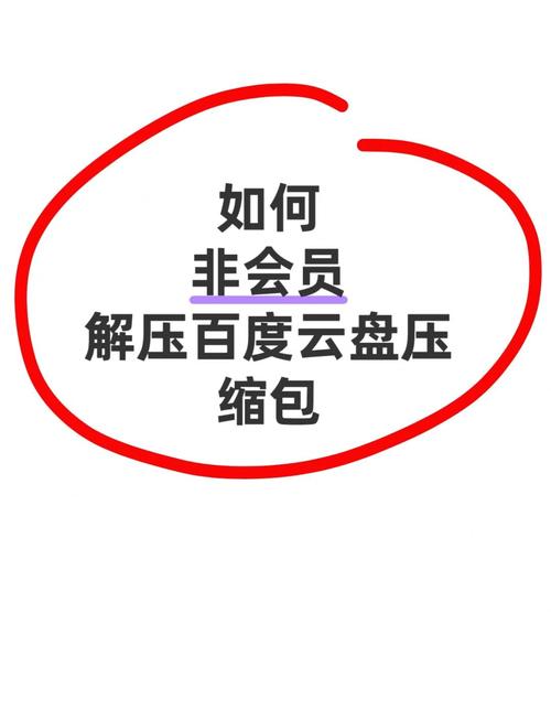 百度网盘会封压缩包吗