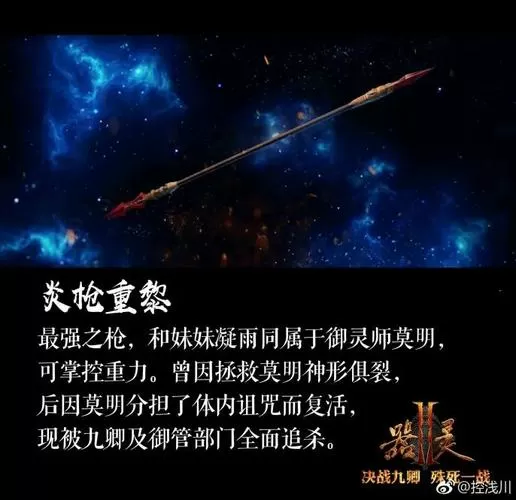 六个神级器灵的具体位置
