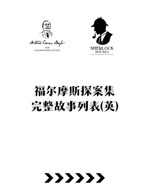 福尔摩斯游戏有几部