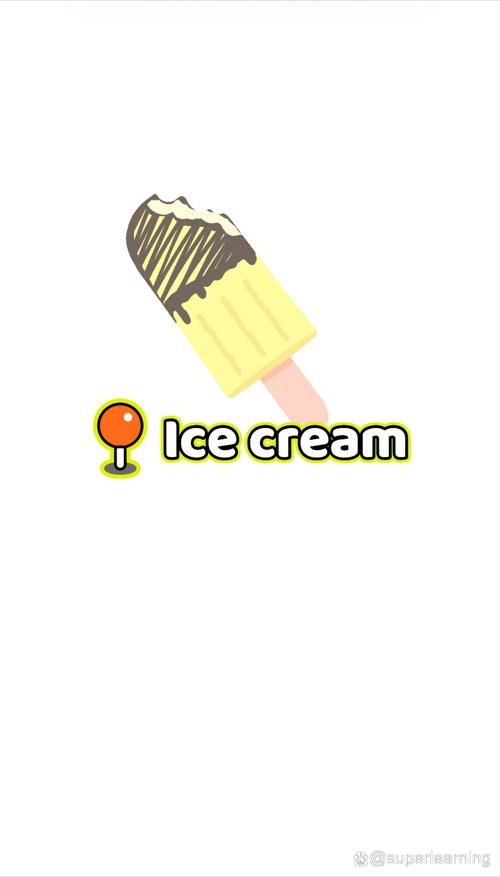 ice cream游戏