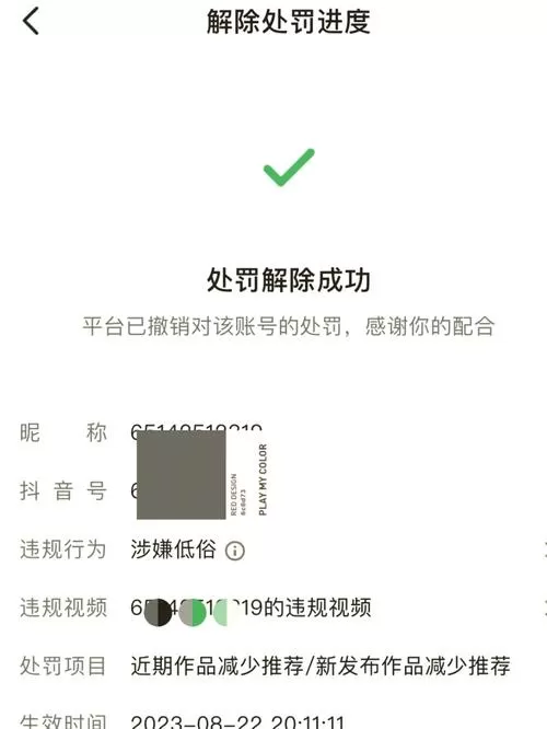 快手实名认证能解除吗