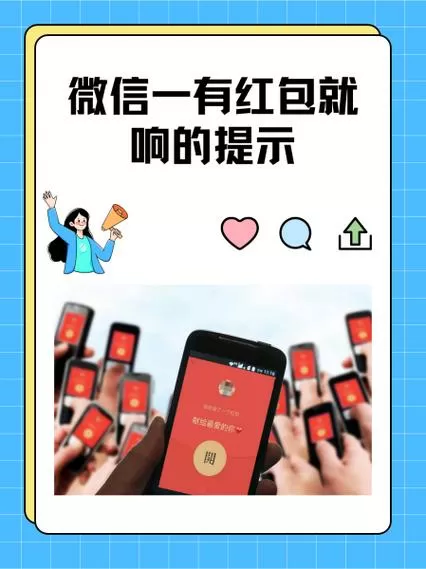 OPPO微信一有红包就响的提示