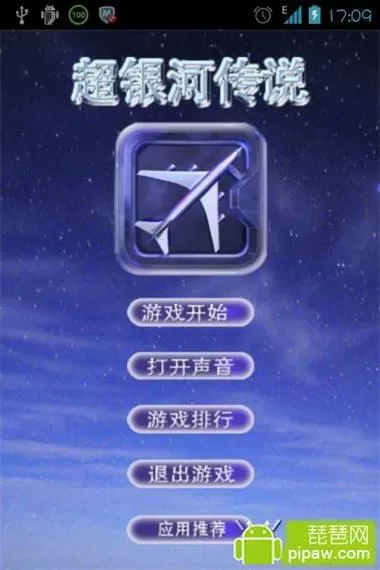 超银河传说内购破解版