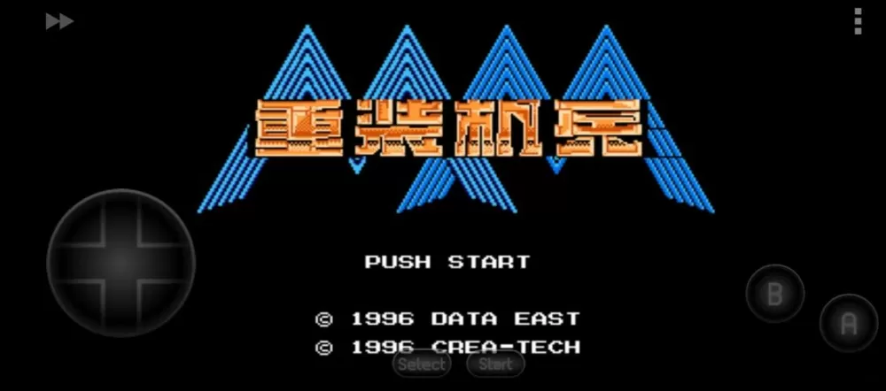 重装机兵中文破解版