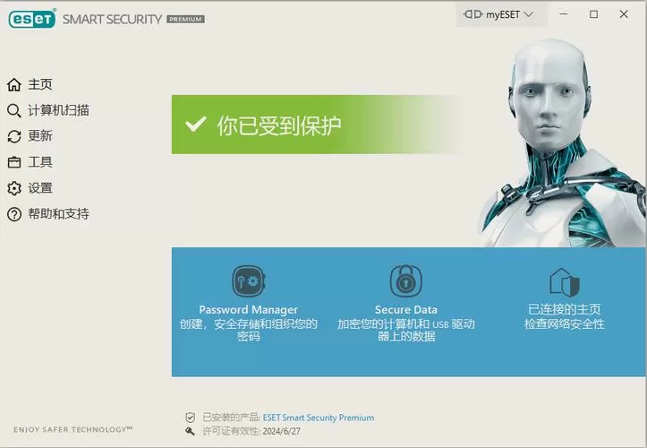 eset杀毒软件下载