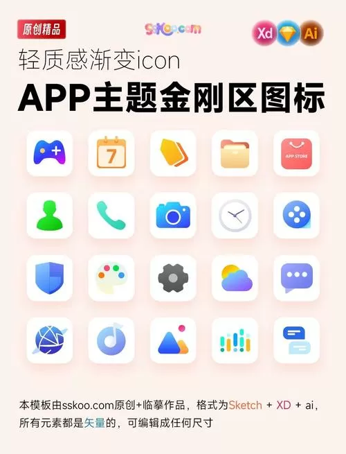原创素材库APP