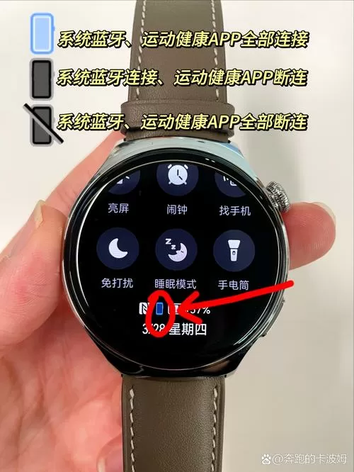 华为手表出现一个表转圈