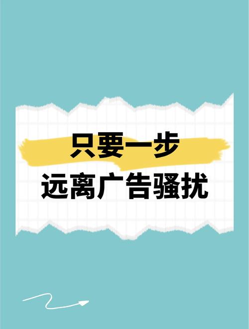 手机乱跳广告怎么解决