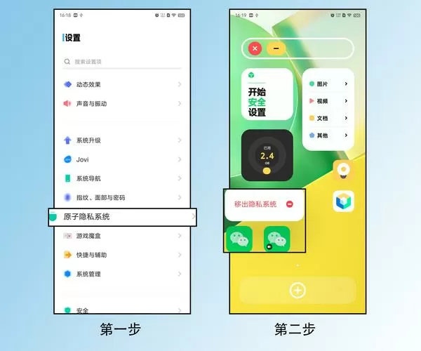 vivo手机隐藏桌面图标怎么弄