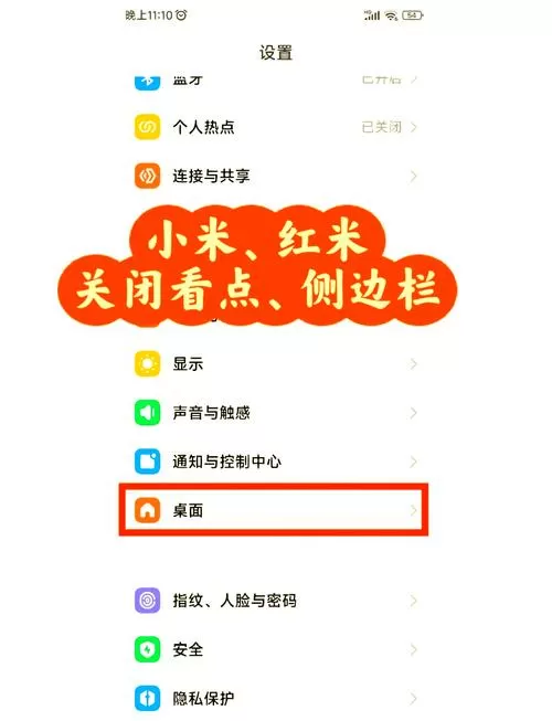 红米手机屏幕出现miui怎么办