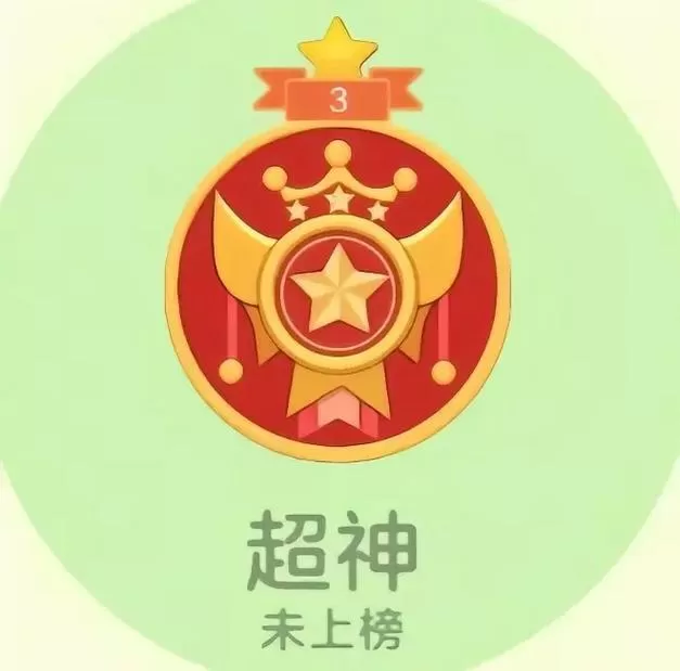 球球大作战10000个盾