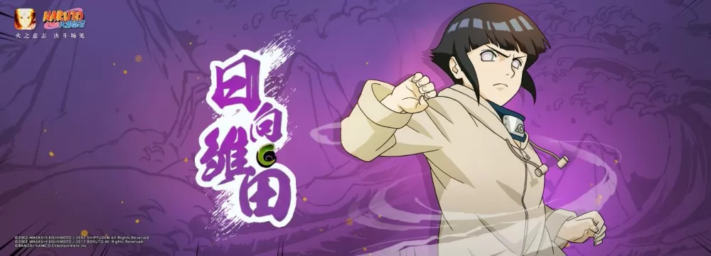 火影之转生雏田
