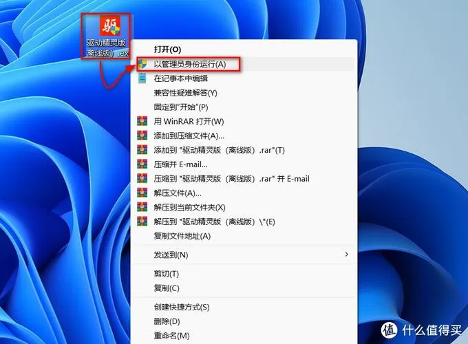 万能网卡驱动精灵离线版