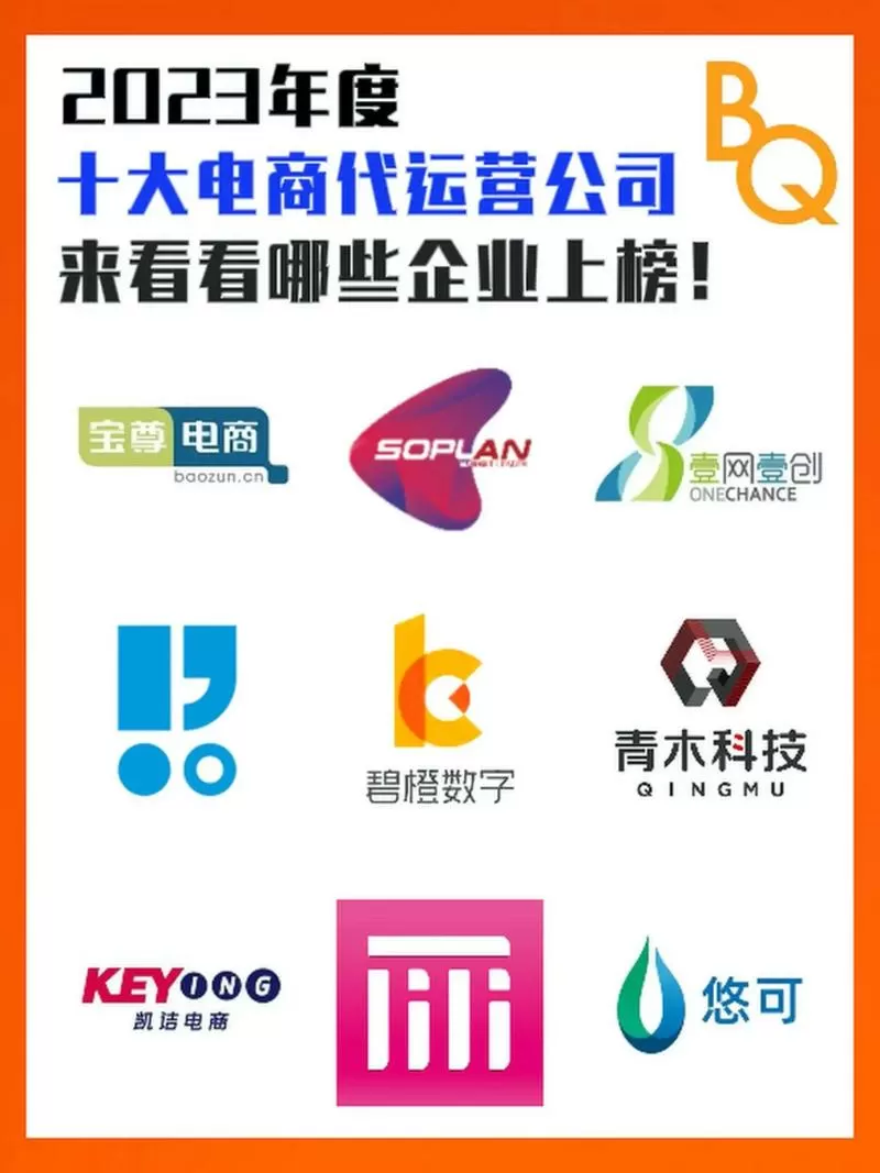 正规代运营公司排名