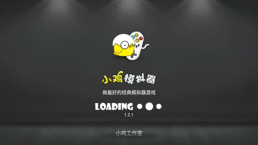 小鸡模拟器tv版2020