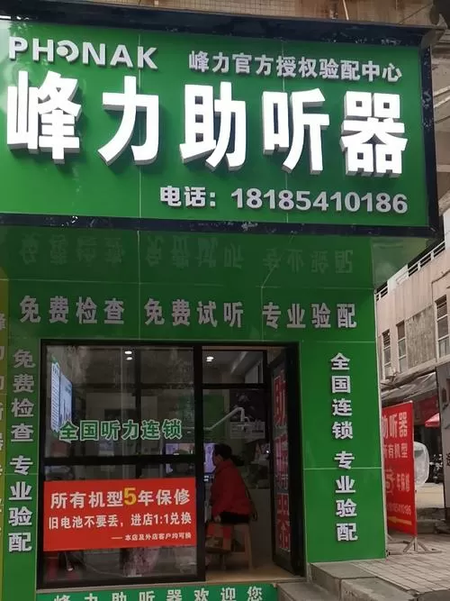 瑞士助听器哪个最好