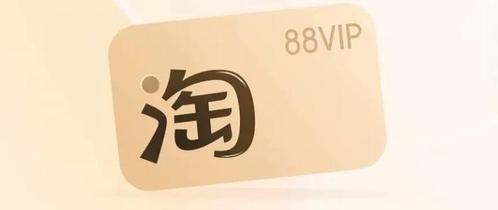 88vip会员怎么转让给别人