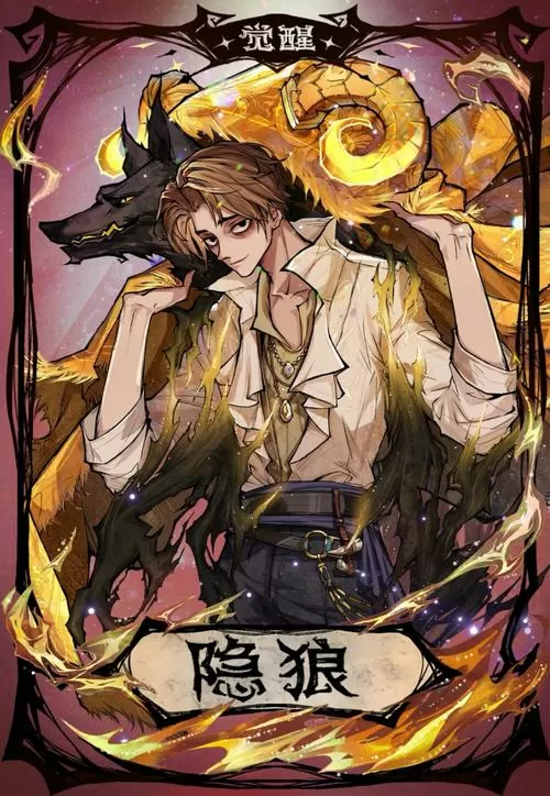 网易狼人身份透视辅助
