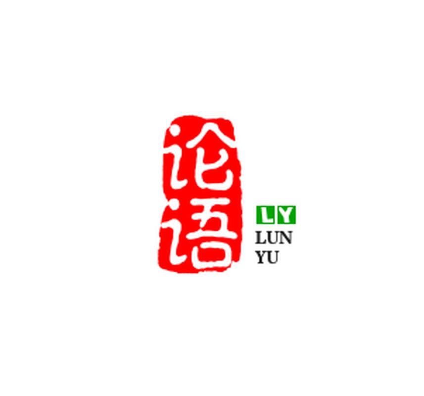 论语TXT下载