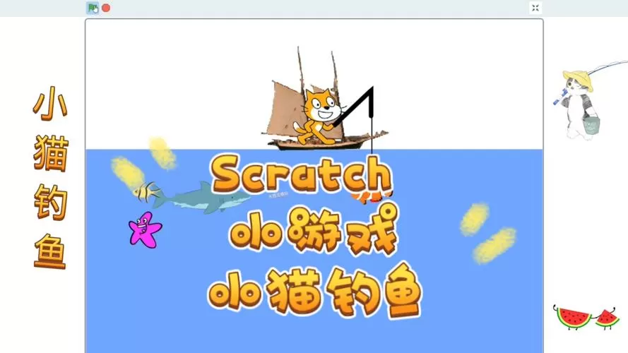 小猫钓鱼无限金币