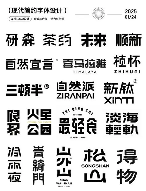 黑体字体文件下载