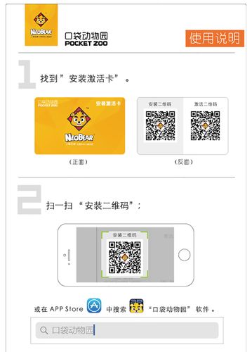 口袋动物园激活码领取