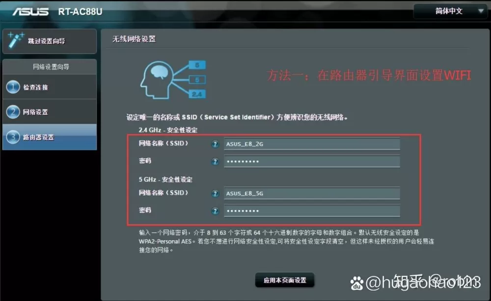 华硕11000路由器设置