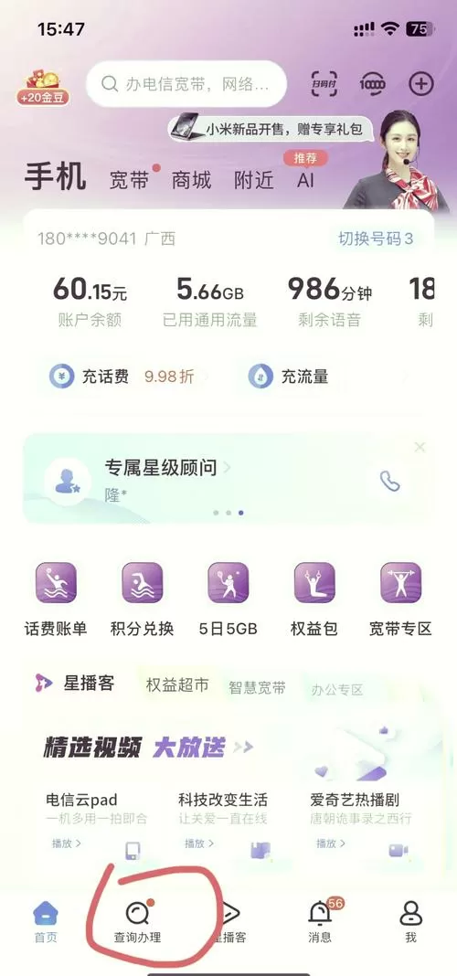 怎么查询王者充值记录明细