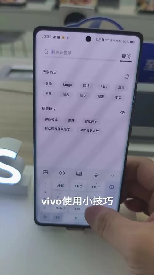 vivo手机怎么删除系统自带软件
