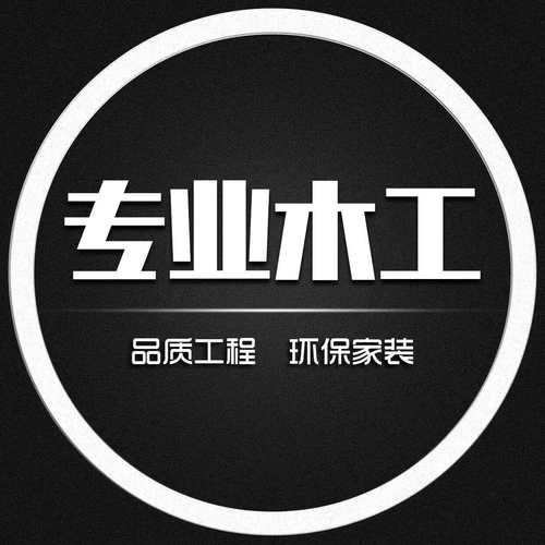 木工模板计算公式