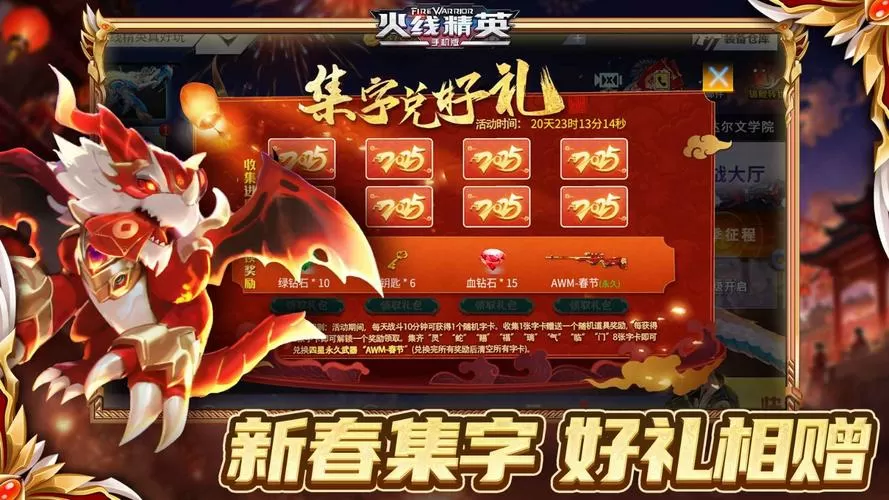 火线精英OL内置菜单
