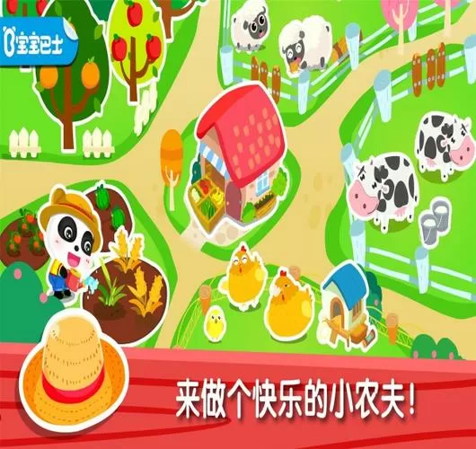 奇妙农场下载安装